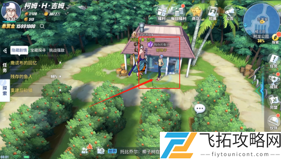 航海王热血航线阿龙公园探索攻略大全