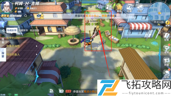航海王热血航线阿龙公园探索攻略大全