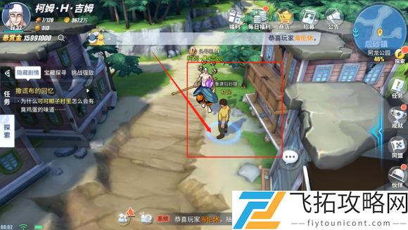 航海王热血航线阿龙公园探索攻略大全