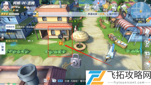 航海王热血航线阿龙公园探索攻略大全