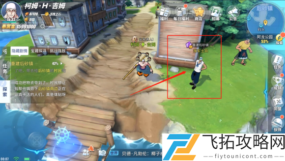 航海王热血航线阿龙公园探索攻略大全