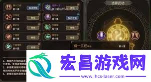 大侠立志传自创武功的方法