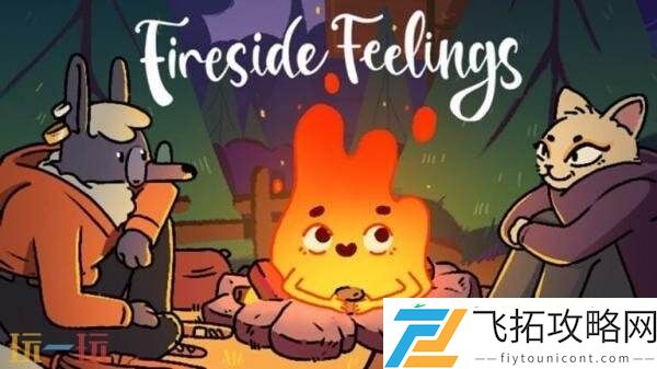 FeelingsPC版现已推出