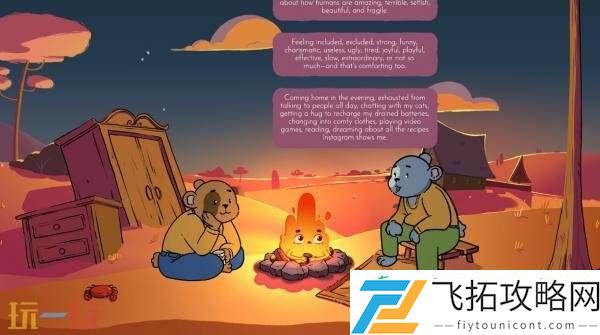 FeelingsPC版现已推出