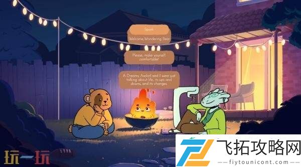 FeelingsPC版现已推出