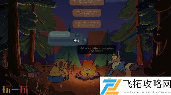 FeelingsPC版现已推出