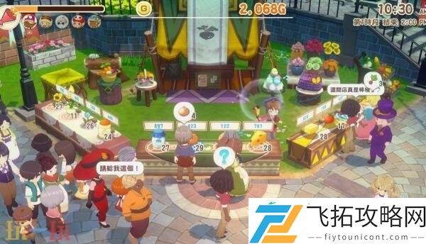 来吧！风之繁华集市新预告舒适生活发布