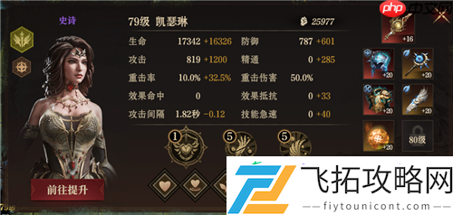龙息神寂S2腐烂墓穴79级通关20层详细流程