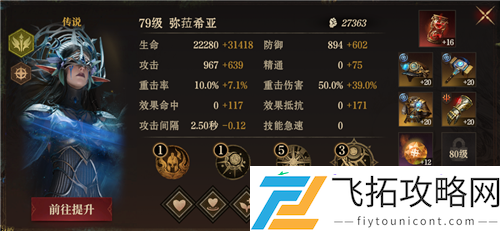 龙息神寂S2腐烂墓穴79级通关20层详细流程