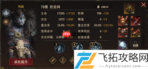 龙息神寂S2腐烂墓穴79级通关20层详细流程
