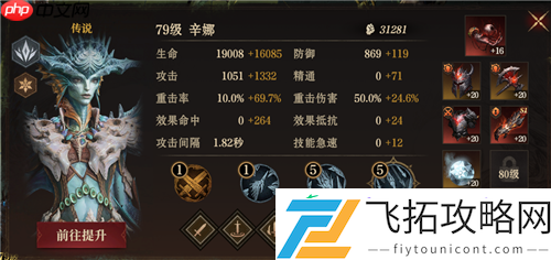龙息神寂S2腐烂墓穴79级通关20层详细流程