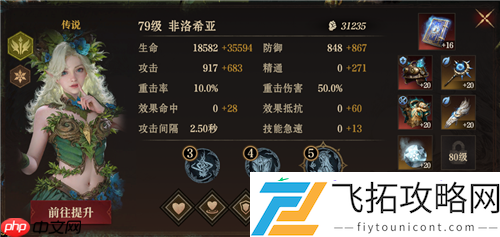 龙息神寂S2腐烂墓穴79级通关20层详细流程