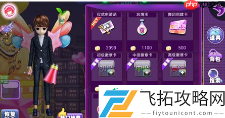恋舞OL道具高阶指南