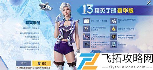 和平精英闪金天王终极套装168能得到吗