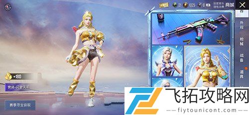 和平精英闪金天王终极套装168能得到吗