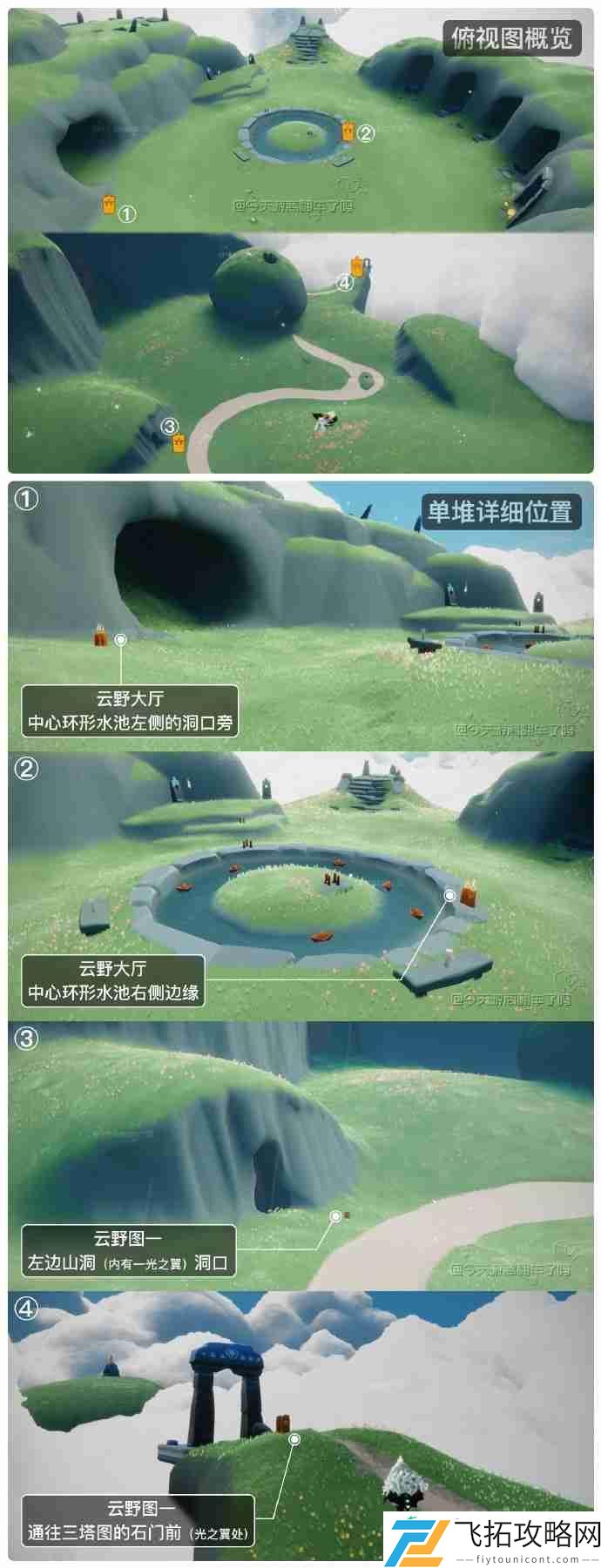 光遇6月13日季节蜡烛位置攻略