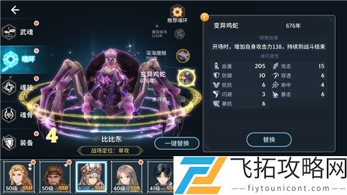 斗罗大陆斗神再临魂环搭配推荐