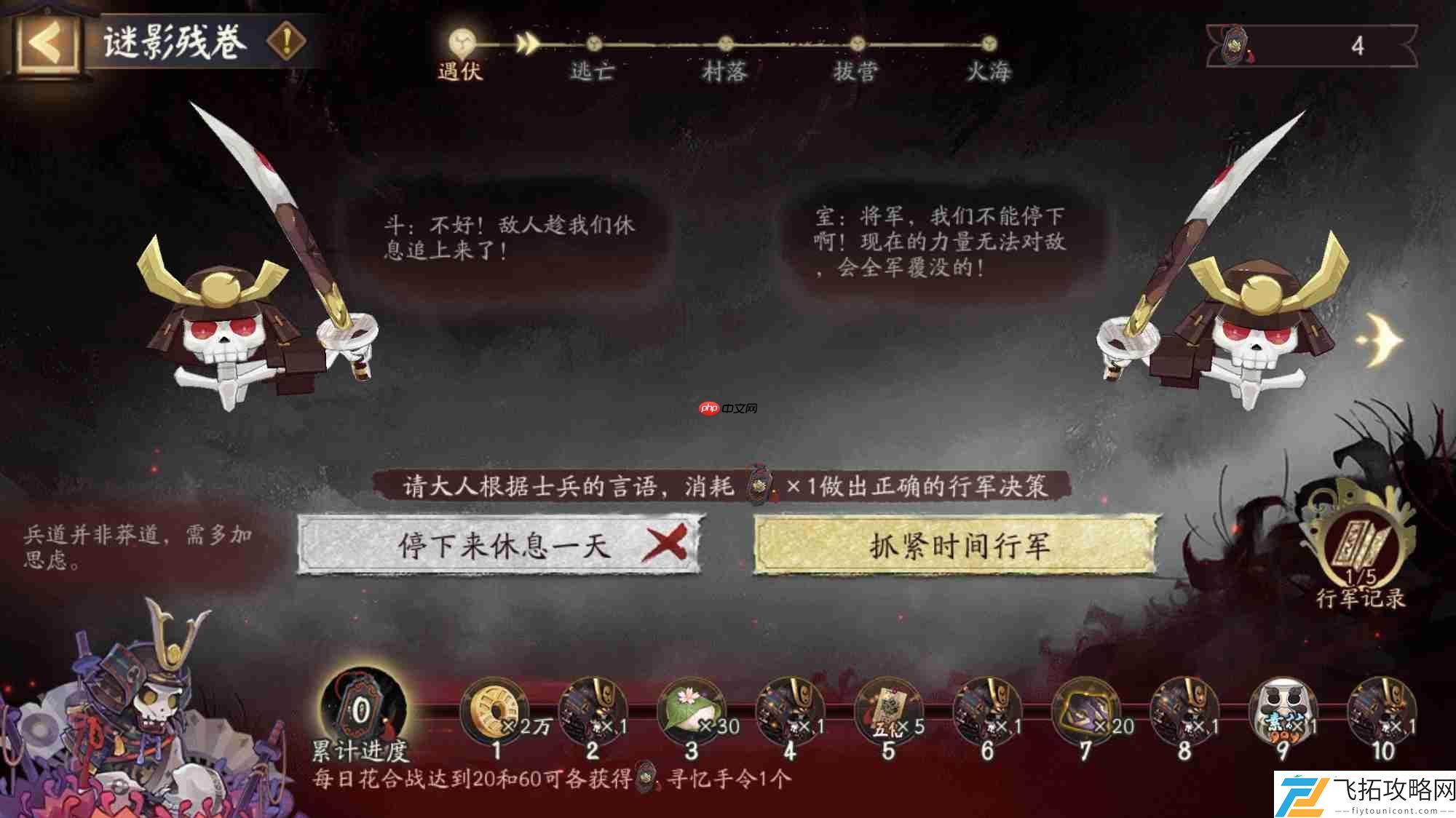 阴阳师谜影残卷答案一览