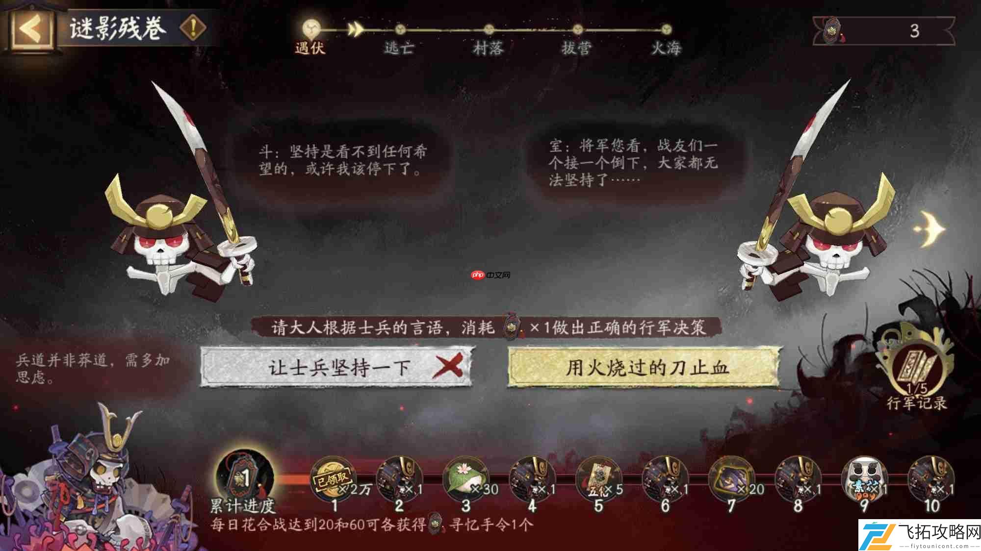 阴阳师谜影残卷答案一览