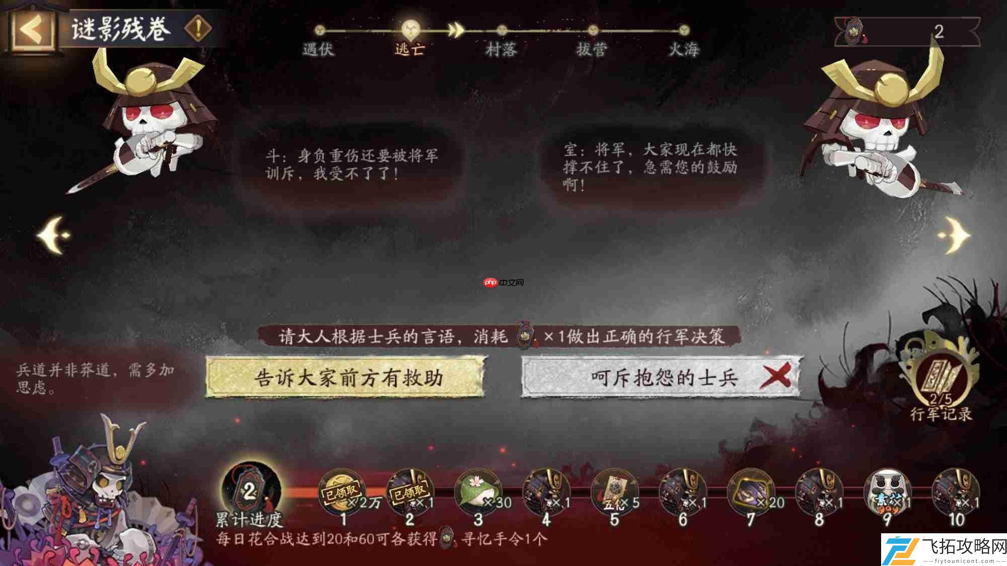 阴阳师谜影残卷答案一览