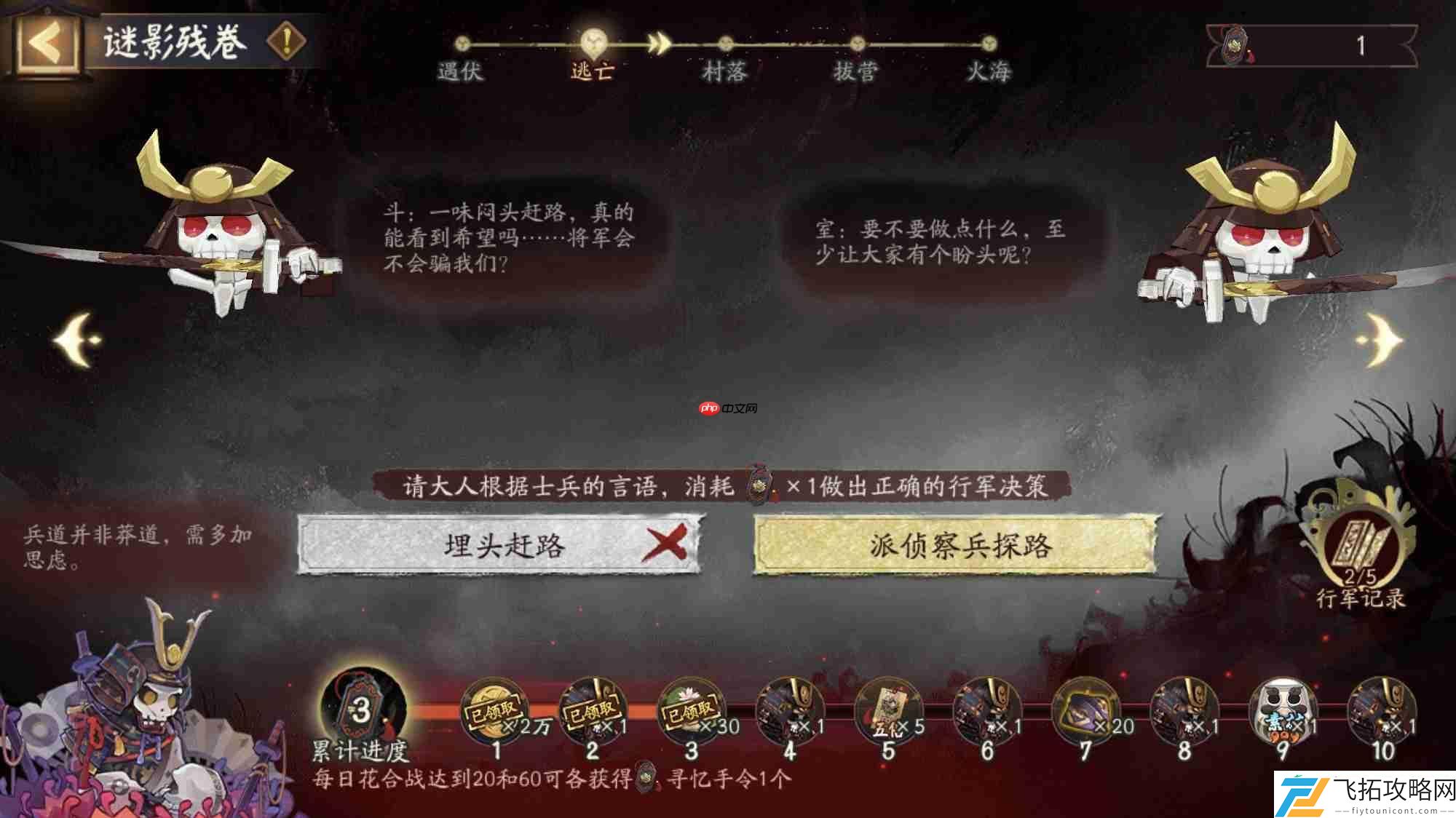 阴阳师谜影残卷答案一览