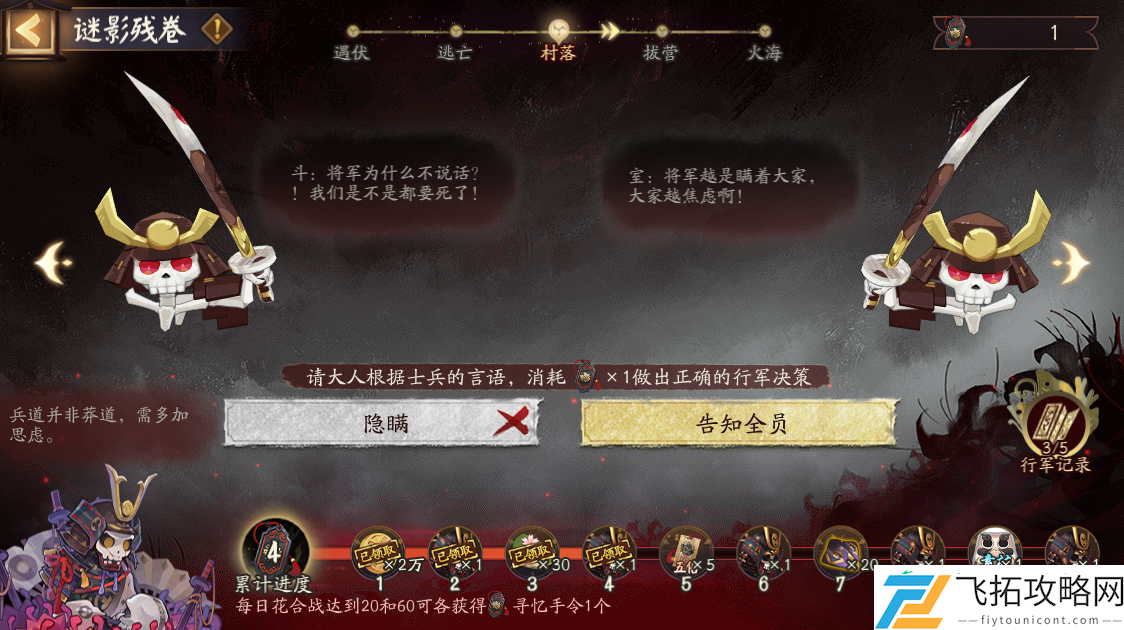 阴阳师谜影残卷答案一览