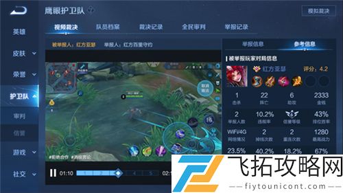 王者荣耀鹰眼副尉图标怎么获得
