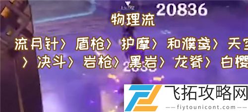 原神钟离主C用什么圣遗物武器好