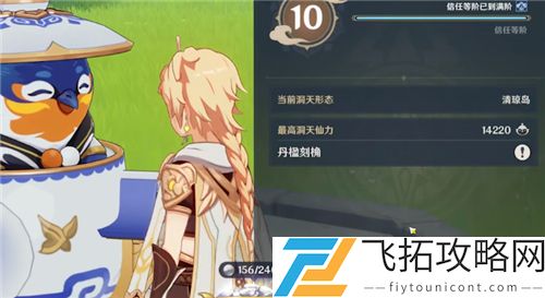 原神洞天宝钱怎么获得