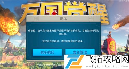 万国觉醒客服人工服务电话是多少