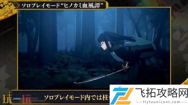 火之神血风谭2第三弹预告发布-新功能介绍