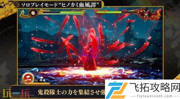 火之神血风谭2第三弹预告发布-新功能介绍