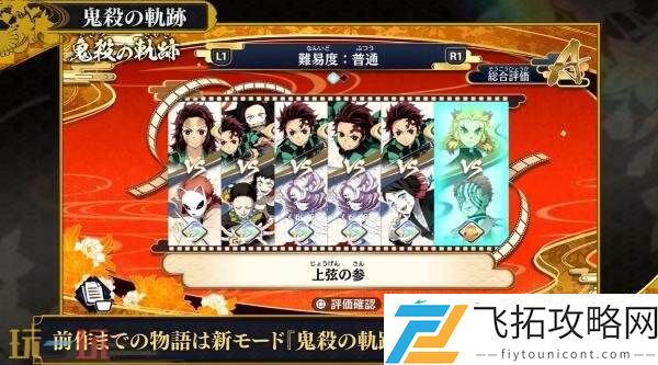 火之神血风谭2第三弹预告发布-新功能介绍