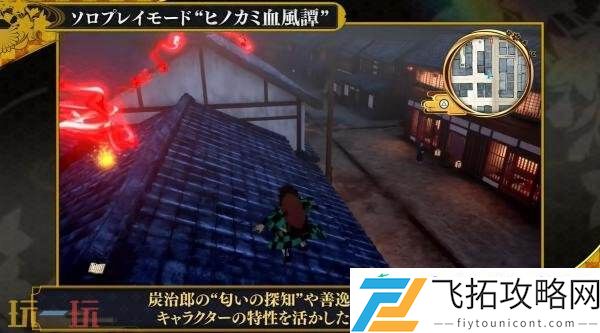 火之神血风谭2第三弹预告发布-新功能介绍