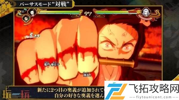 火之神血风谭2第三弹预告发布-新功能介绍