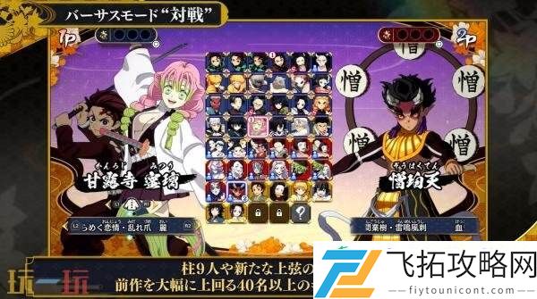 火之神血风谭2第三弹预告发布-新功能介绍