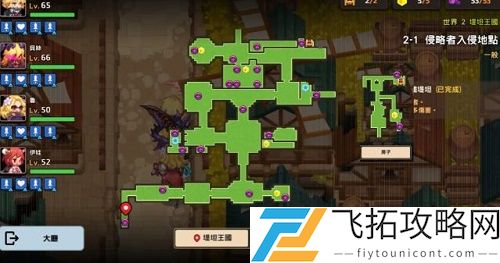坎公骑冠剑2-1特殊装备全收集攻略