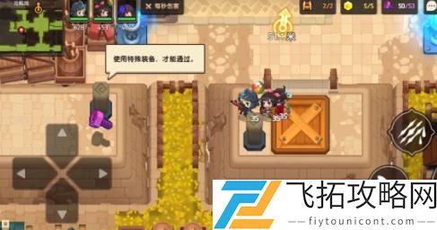 坎公骑冠剑2-1特殊装备全收集攻略