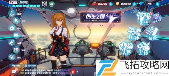 崩坏3融号什么意思