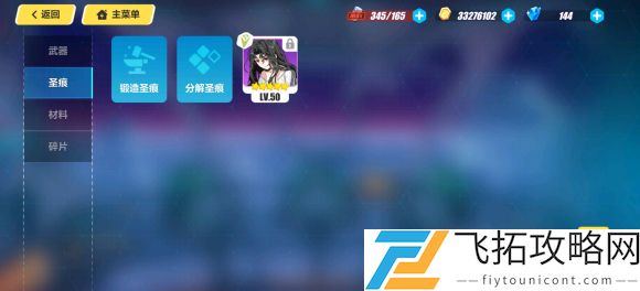 崩坏3融号什么意思