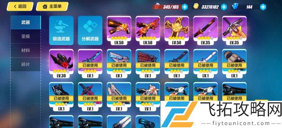 崩坏3融号什么意思