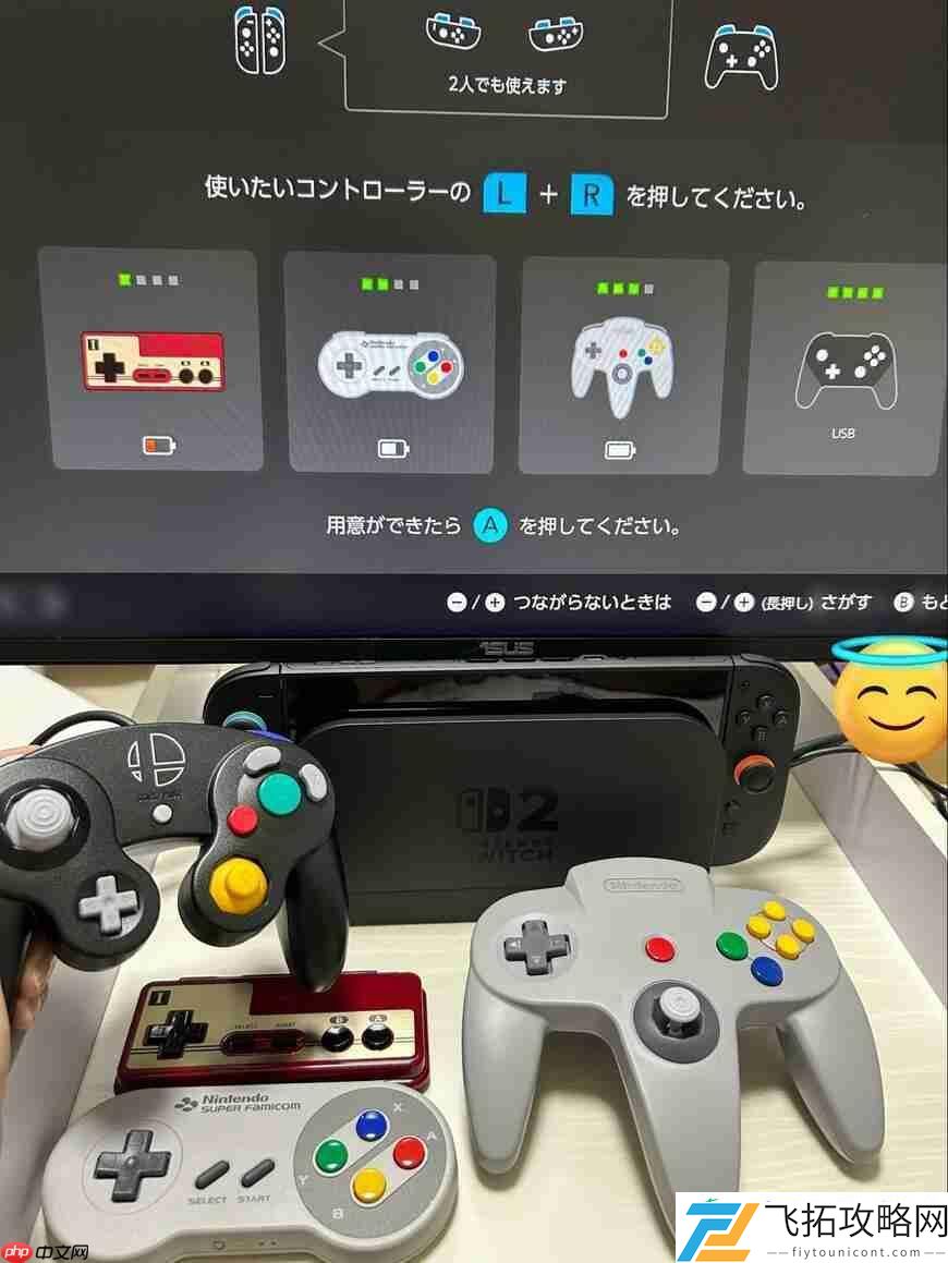 2连接任天堂历代主机手柄有乐趣