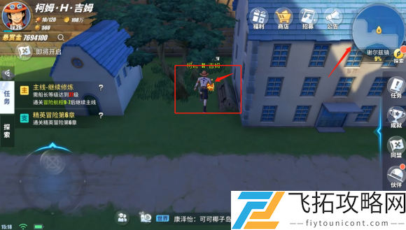 航海王热血航线世界探索谢尔兹镇攻略