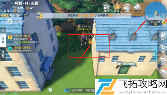 航海王热血航线世界探索谢尔兹镇攻略
