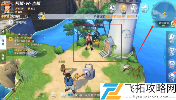 航海王热血航线世界探索谢尔兹镇攻略