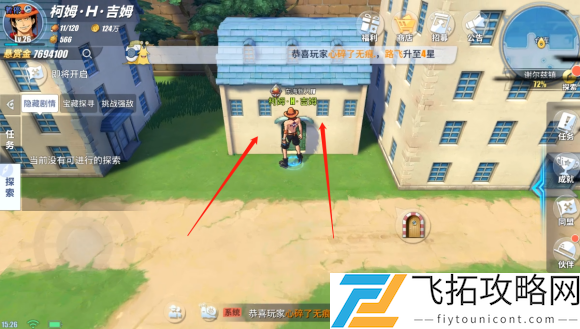 航海王热血航线世界探索谢尔兹镇攻略
