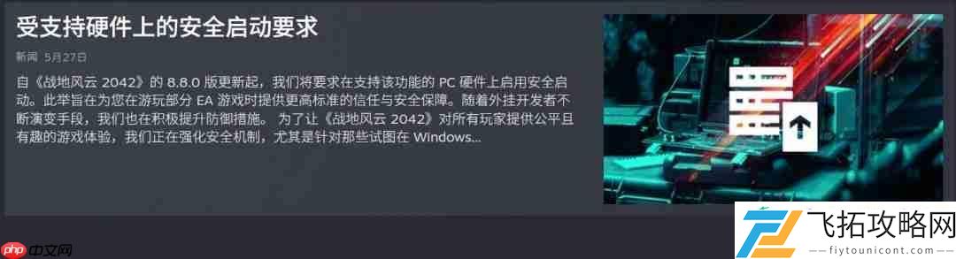 因安全启动近期遭差评轰炸