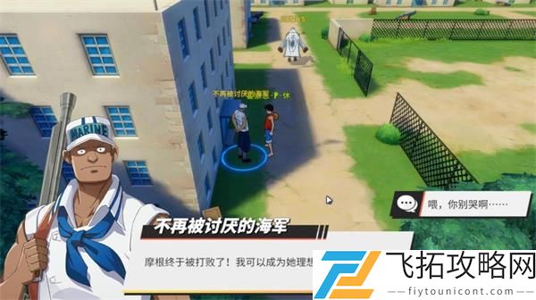 航海王热血航线谢尔兹镇隐藏任务攻略