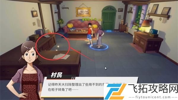 航海王热血航线谢尔兹镇隐藏任务攻略
