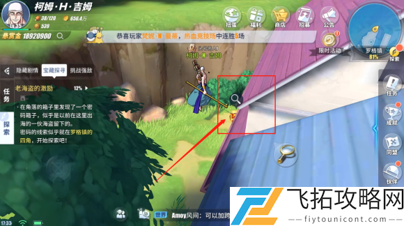 航海王热血航线罗格镇探索攻略大全